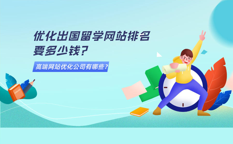 留學海外網_海外留學app_海外留學網站