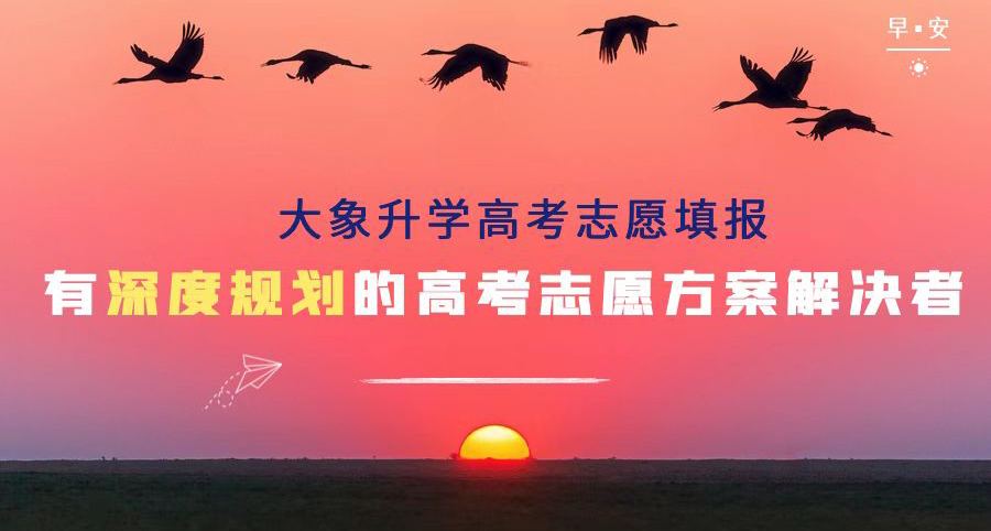 高考志愿網址四川_高考志愿填報網站四川_四川高考志愿填報系統(tǒng)入口