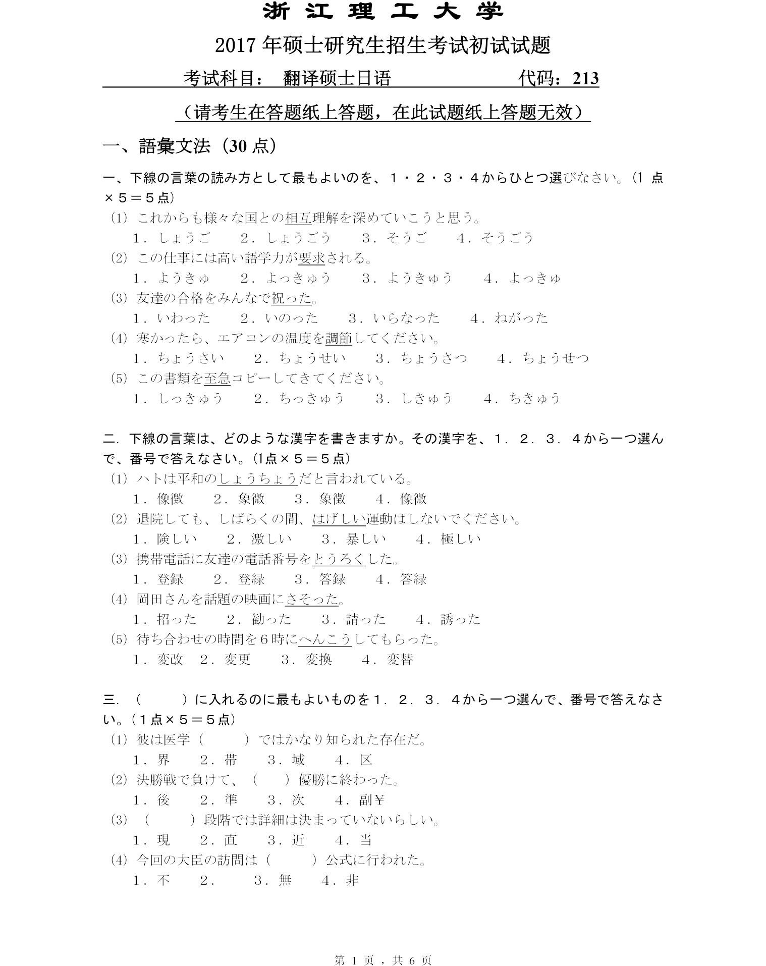 2013專八_2013專八_2013專八