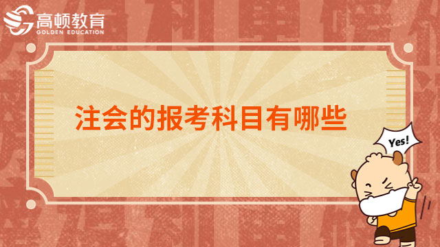 太原市會(huì)計(jì)_太原會(huì)計(jì)之星網(wǎng)_太原會(huì)計(jì)網(wǎng)校