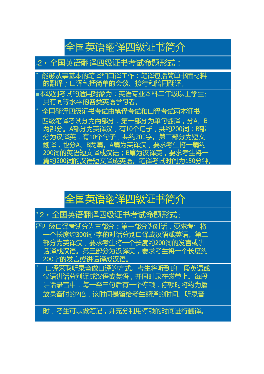 2014年真題答案解析_2014年真題解析_2014年6月四級真題