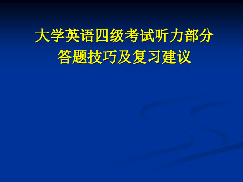 2014年真題解析_2014年真題答案解析_2014年6月四級真題