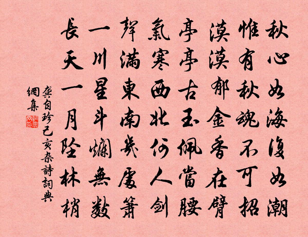 山河人間的意思_人間忽晚山河已秋 意思_人間晚秋山河已秋