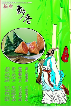 屈原端午的故事_屈原屈原屈原端午節(jié)的故事_屈原的故事端午節(jié)的由來簡短