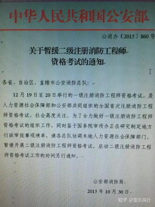 消防資格_消防執業資格_消防崗位資格