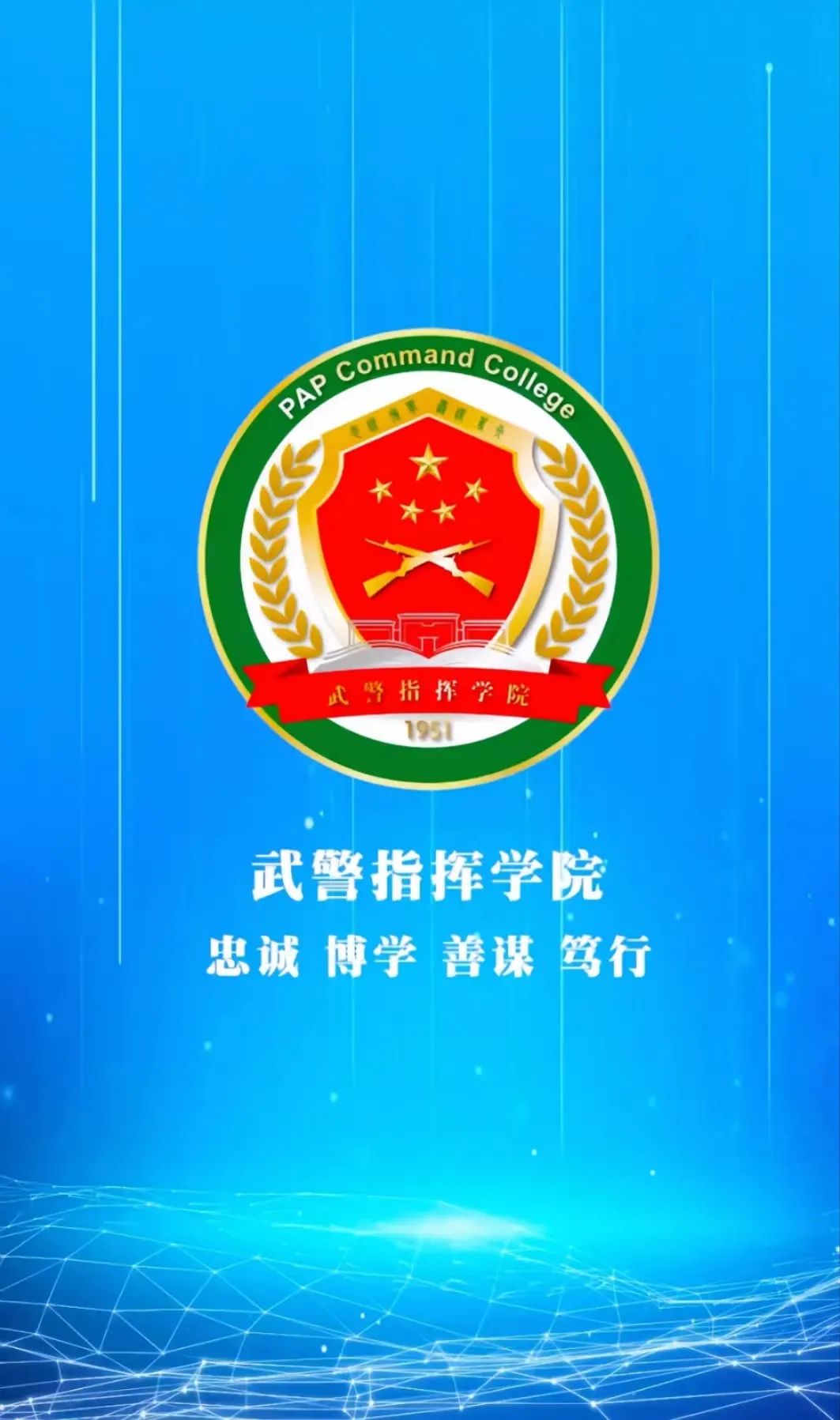 徐州空軍學(xué)院分?jǐn)?shù)線_徐州空軍勤務(wù)學(xué)院錄取分?jǐn)?shù)線_徐州空軍學(xué)院的分?jǐn)?shù)線