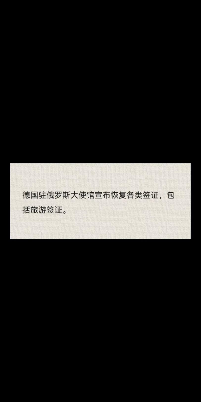 德國使館簽證中心_德國大使館簽證進度查詢_德國大使館簽證處官網