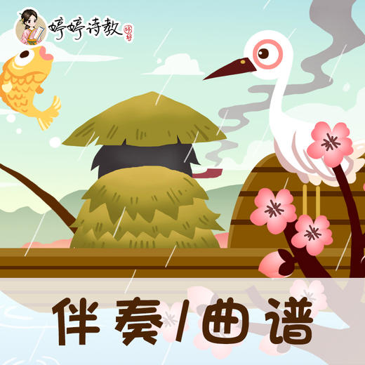 西塞山前白鷺飛的下一句_白鷺飛西塞山前白鷺飛_古詩西塞山前白鷺飛