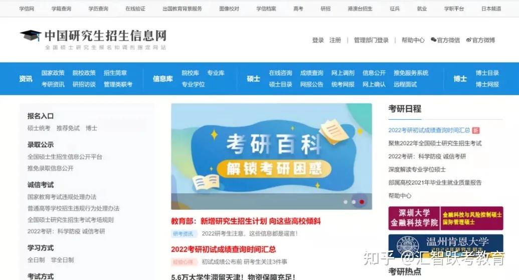 研究生調劑是怎么調劑_調劑研究生是非全日制嗎_調劑研究生是全日制嗎
