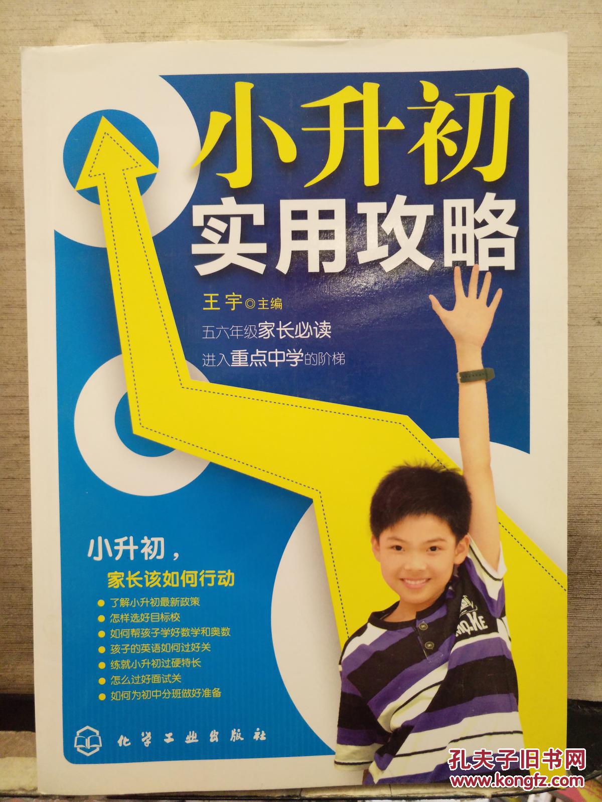 鄭州小升初e度論壇_鄭州小升初服務平臺_鄭州小升初論壇家長幫
