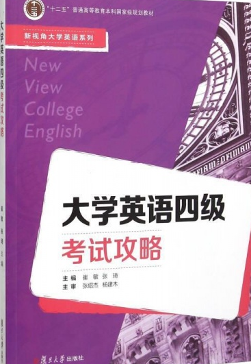 英語22014年答案_英語四級答案2024年12月_2022年英語45套答案