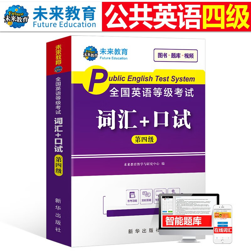 2022年英語45套答案_英語四級答案2024年12月_英語22014年答案
