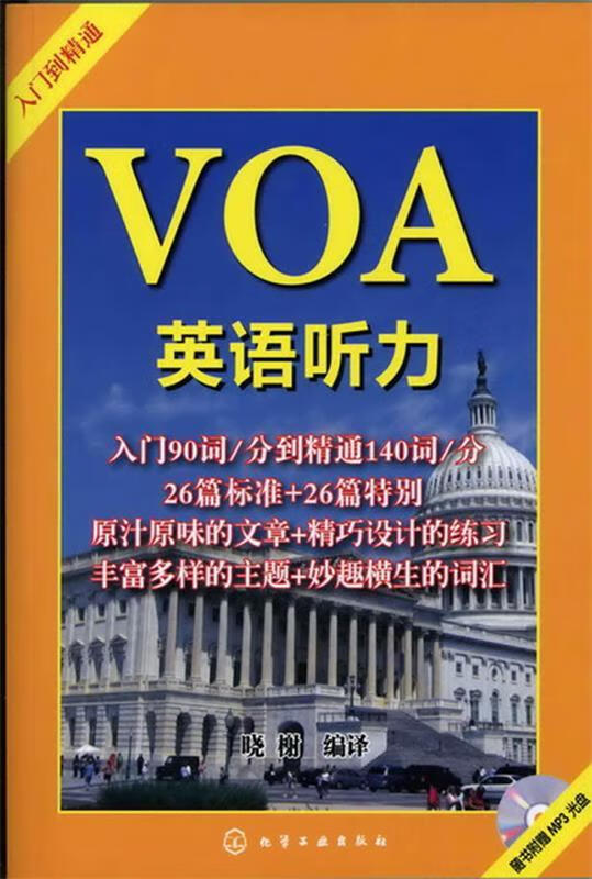 voa常速英語(yǔ)_英語(yǔ)voa新聞聽(tīng)力原文_英語(yǔ)voa在線(xiàn)收聽(tīng)