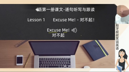 零基礎英語學習網站_零基礎英語網站_網上基礎英語