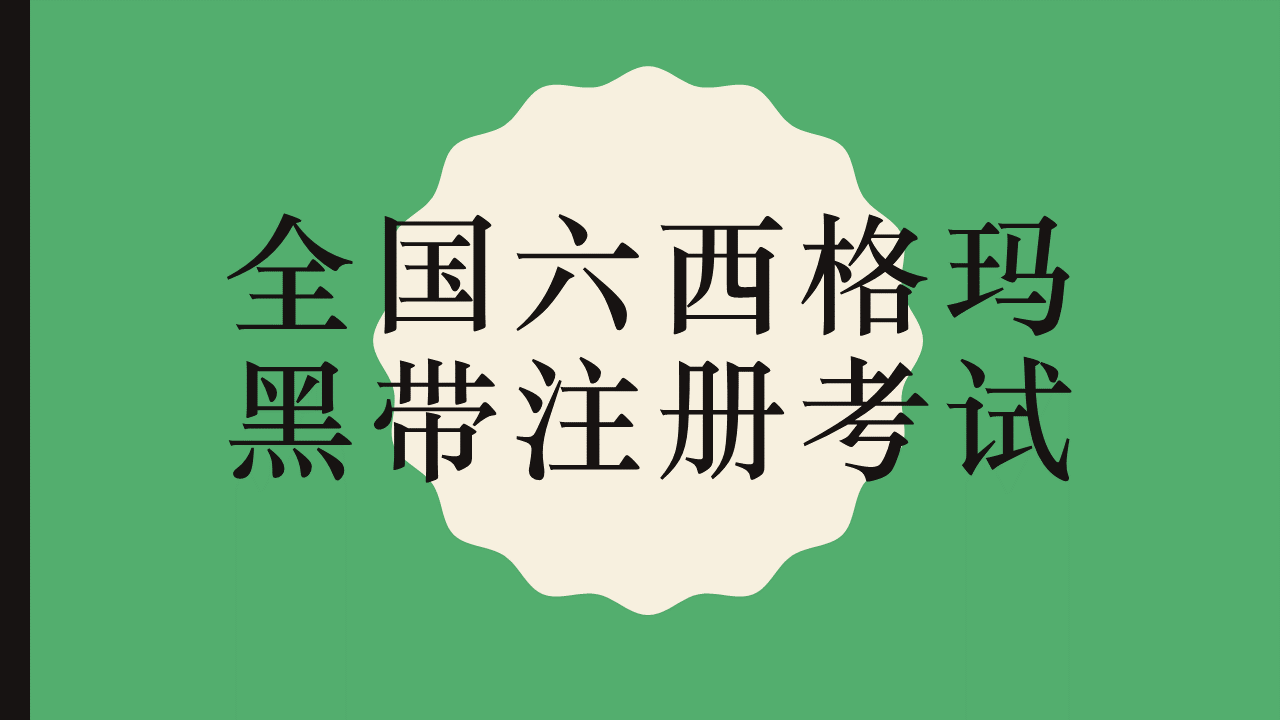 強基線是什么意思_基線狀態是什么_基線是指