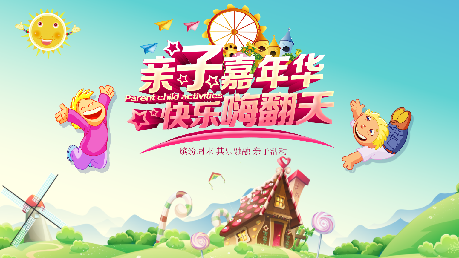 英文兒童節(jié)快樂說說怎么寫_兒童節(jié)快樂英文簡寫_兒童節(jié)快樂英文怎么說