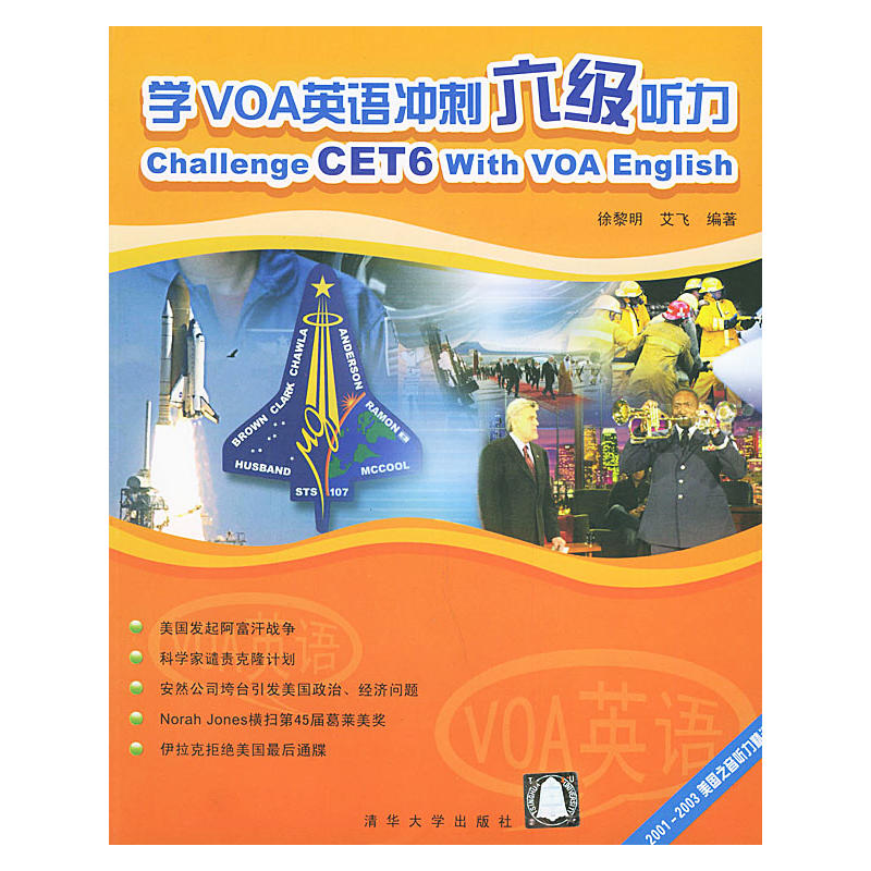英語六級聽力網_英語六級聽力訓練在線_英語六級在線聽力