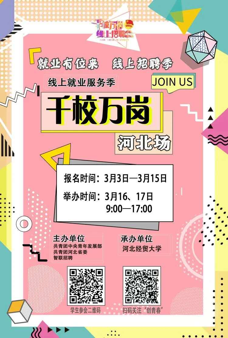河北經貿大學經濟管理學院怎么樣_河北經貿大學經濟管理學院簡介_河北經貿大學經濟管理學院怎么樣