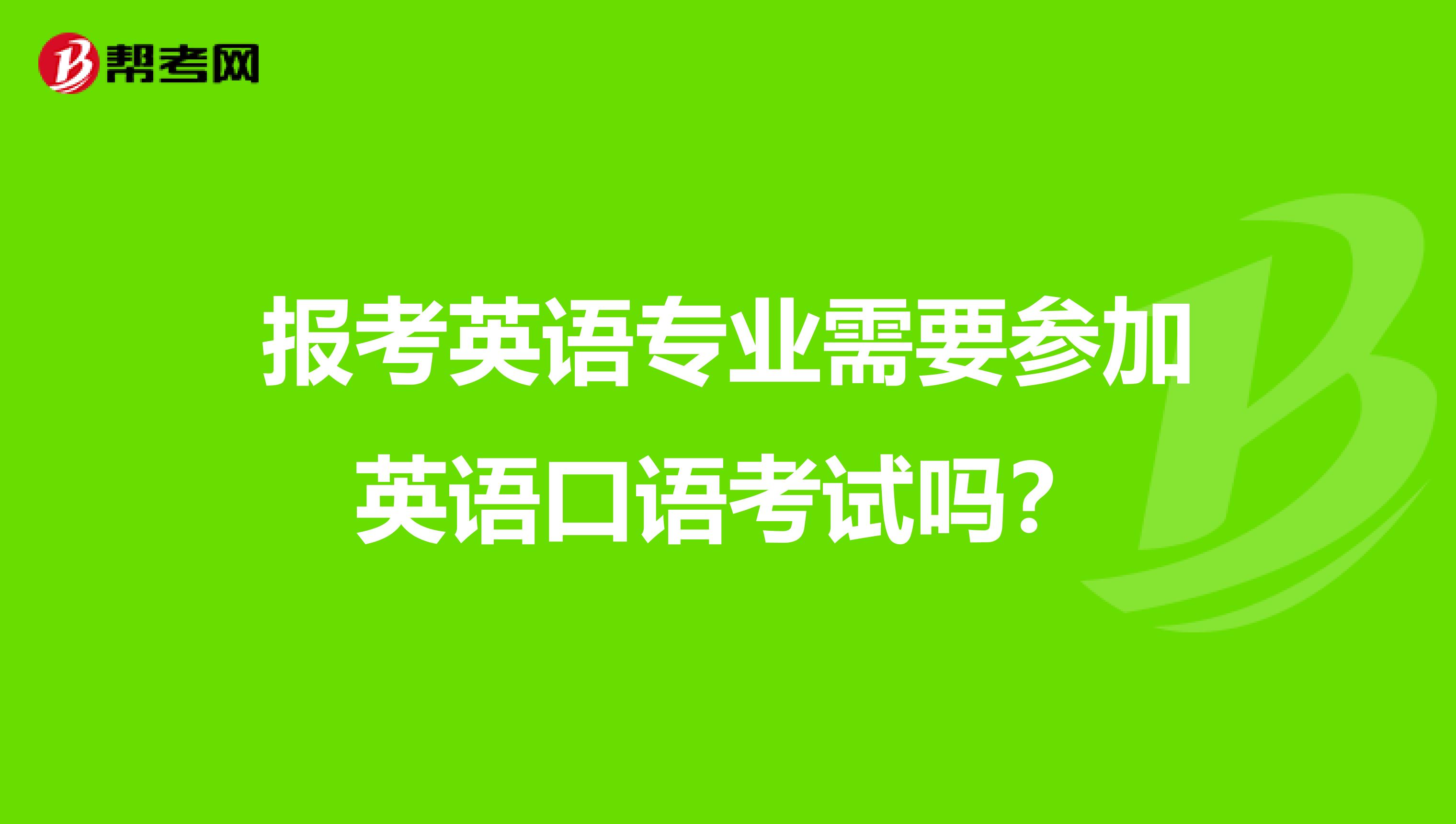 英語練口語的材料_英語口語練習(xí)資料_英語口語資料匯總
