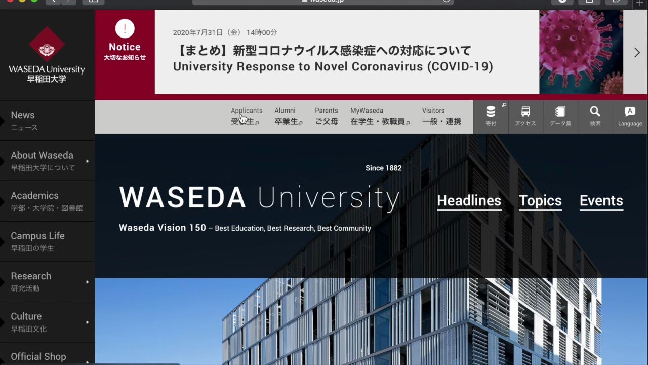 日本什么稻田大學_稻田大學世界排第幾_日本早稻田大學世界排名