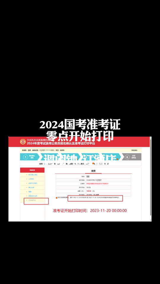 石家莊考試教育網(wǎng)信息管理平臺_石家莊考試教育網(wǎng)信息網(wǎng)_石家莊教育考試信息網(wǎng)
