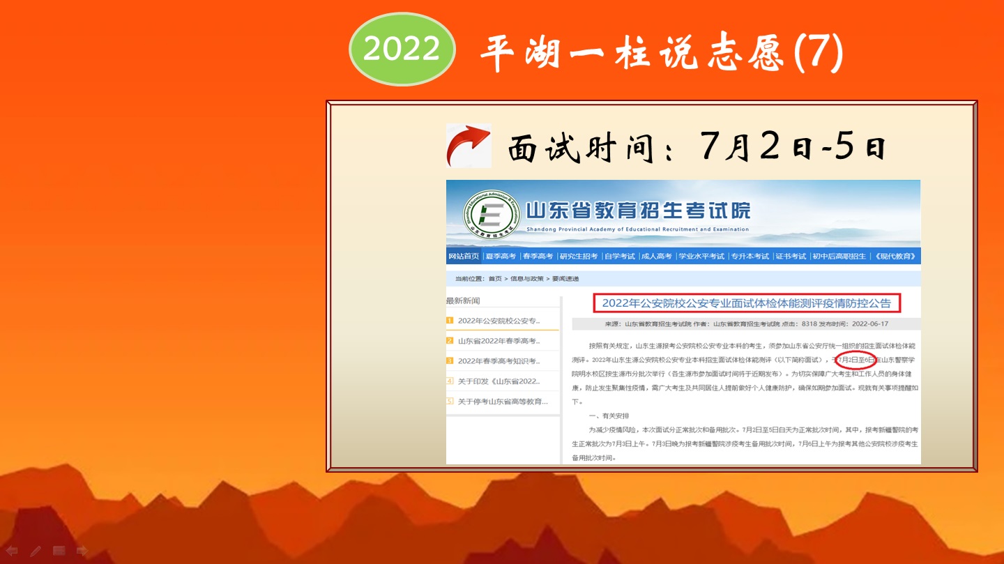 石家莊教育考試院網站_石家莊教育考試學院網_石家莊教育考試院管網