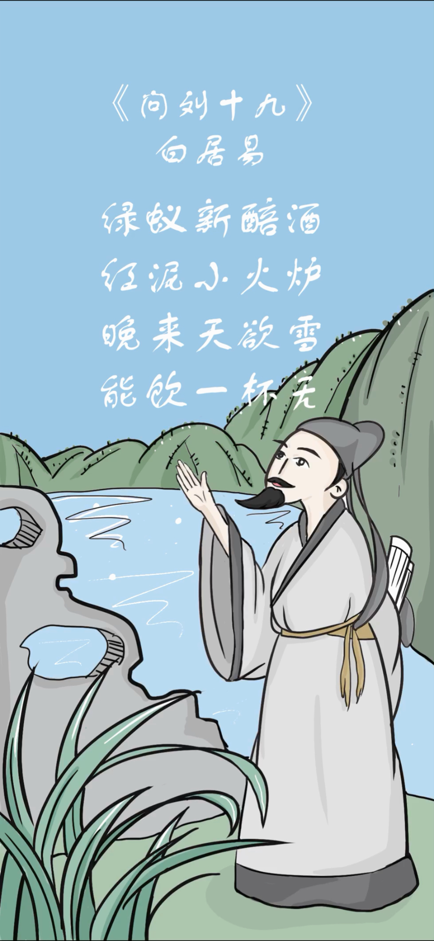 綠蟻新醅酒中的綠蟻指_綠蟻新醅酒后一句_綠蟻新醅酒的綠蟻是指