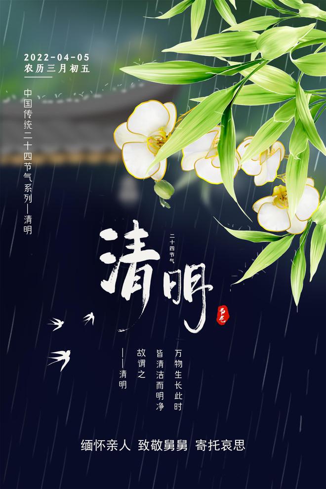 清明時節(jié)雨紛紛路上行人欲斷魂的意思_時節(jié)清明時節(jié)雨紛紛_時節(jié)雨紛紛行人欲斷魂