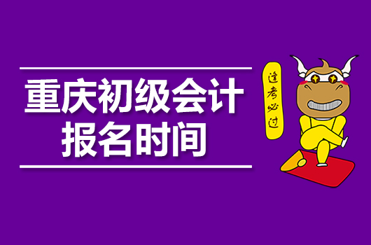 陜西省會計從業資格考試報名時間_陜西省會計從業資格證報名時間_陜西省會計從業資格證書