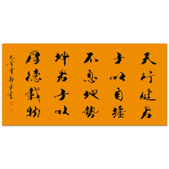君子自強不息天行健君子自強_天行健君子以自強不息休息_天行健君子以自強不息什么意思