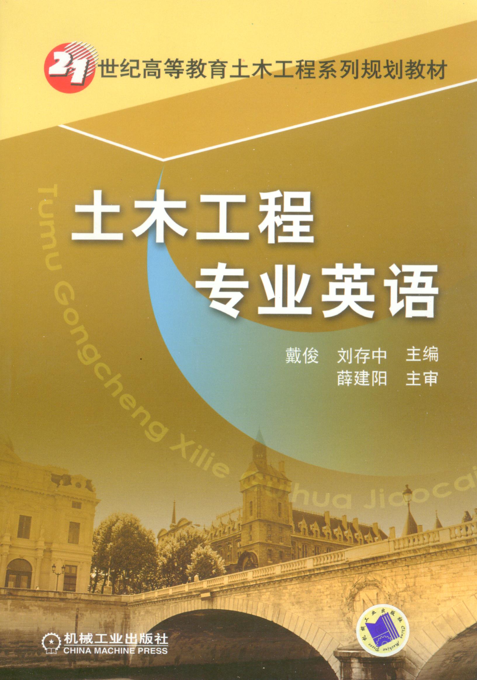 前景就業土木工程專業怎么樣_土木工程就業前途_土木工程專業就業前景