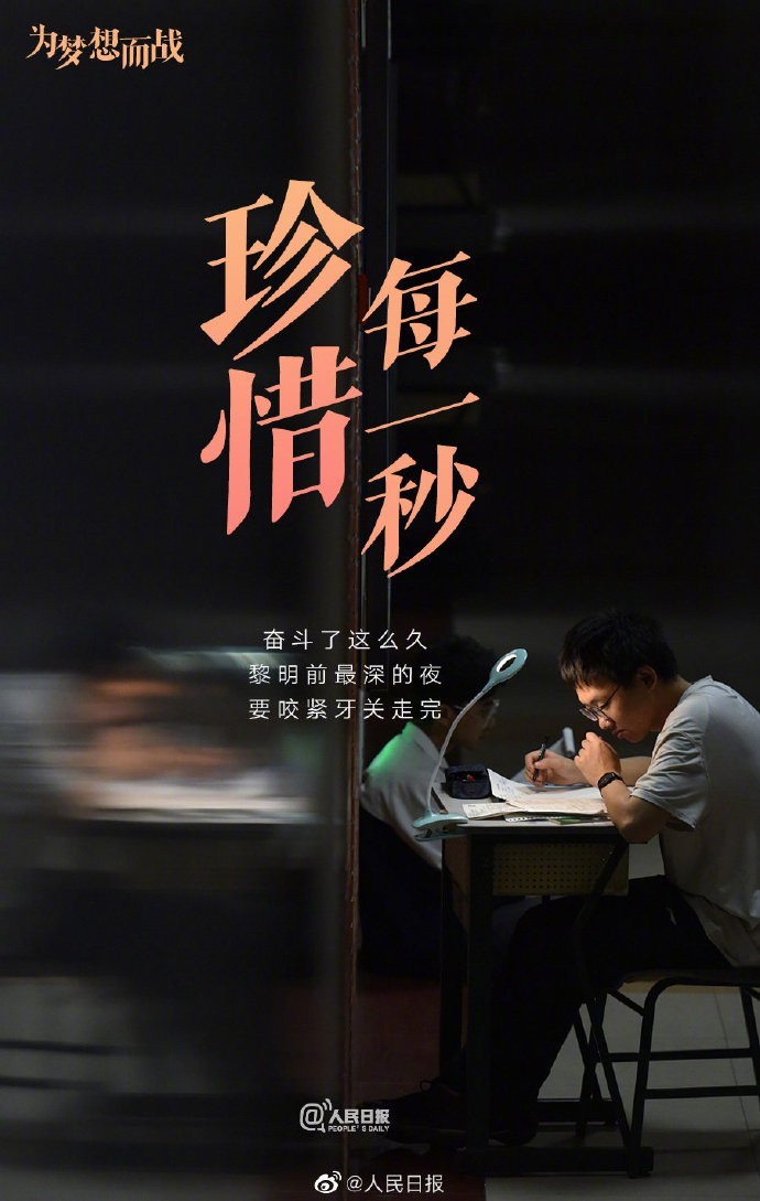 諧音高考祝福語_高考7號8號9號的諧音_諧音高考祝福語照片