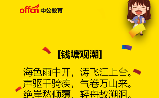 有關(guān)錢塘江大潮的資料_錢塘江潮水相關(guān)資料_錢塘江大潮相關(guān)資料