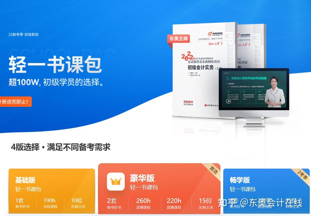 浙江省財政廳會計報名網(wǎng)_浙江省財政廳會計考試_浙江省財政廳會計報名2021
