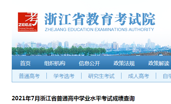 浙江學(xué)業(yè)水平考試成績單_浙江省學(xué)業(yè)考試成績查詢?nèi)肟赺浙江省學(xué)業(yè)水平考試成績查詢