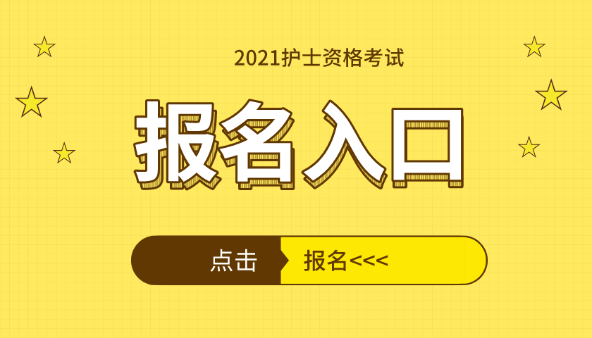 中國衛(wèi)生人才網(wǎng)護(hù)師_中國衛(wèi)生人才網(wǎng)護(hù)師_衛(wèi)生人才網(wǎng)護(hù)師中國有幾個(gè)