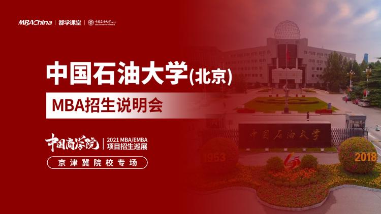 中國石油大學是211還是985_石油大學算是985嗎_石油大學在中國排第幾