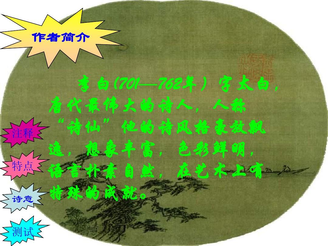 李白名字的來意_李白名字含義來歷_李白名字的由來和含義