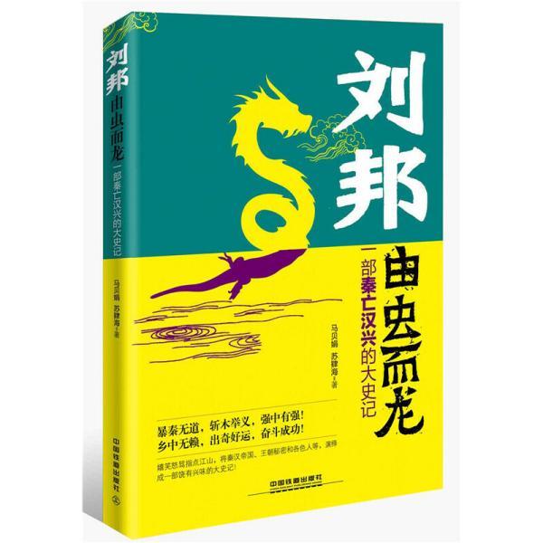 劍橋中國史系列_劍橋中國史_劍橋中國史是誰寫的