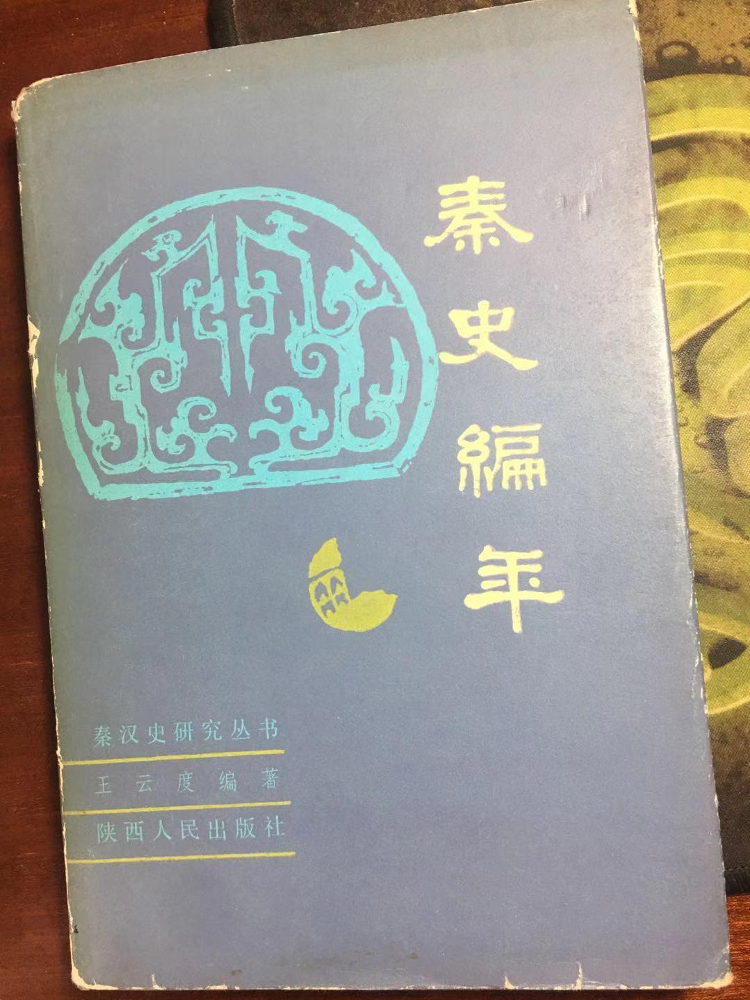 劍橋中國史是誰寫的_劍橋中國史系列_劍橋中國史