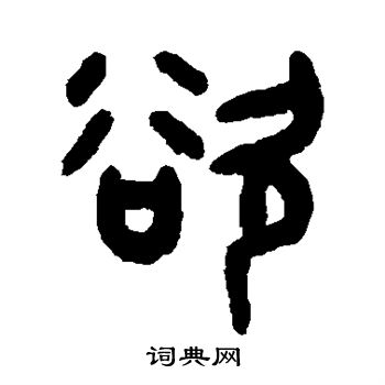 路上行人欲斷魂是什么意思_上行意思斷魂路人是成語嗎_上行人欲斷魂的上一句