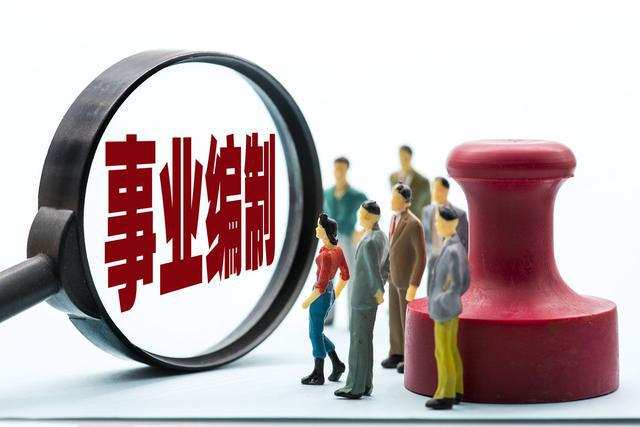 天水編制公告2021_天水人事編制信息網_天水市編制網