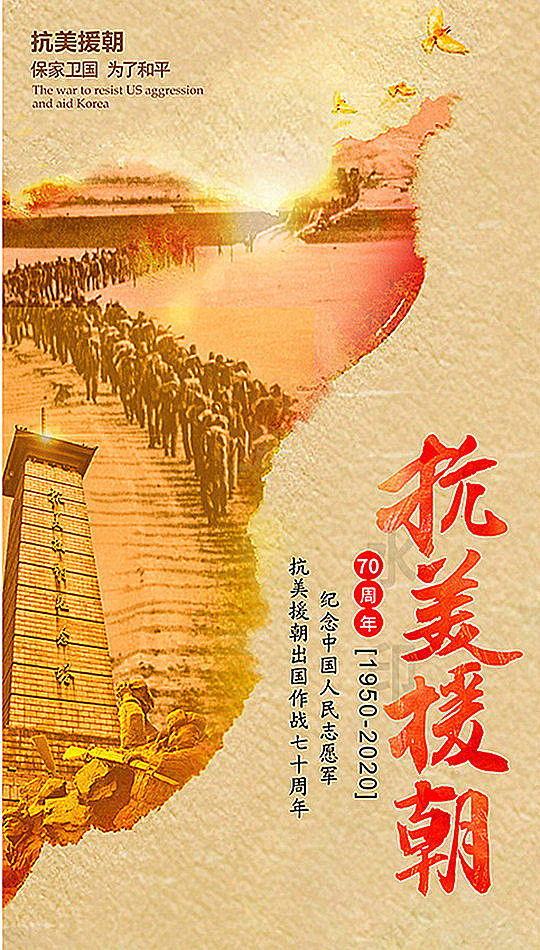我國(guó)進(jìn)行抗美援朝是在哪一年_抗美援朝參與國(guó)_援朝抗美是那幾個(gè)國(guó)家