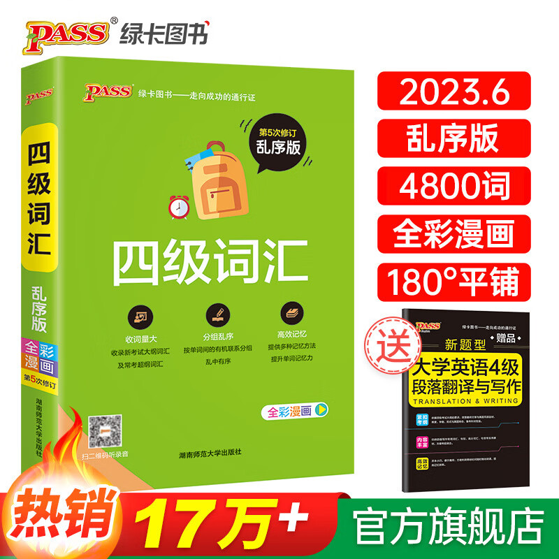 歷年英語六級聽力下載_歷年英語六級聽力音頻_歷年聽力六級真題音頻