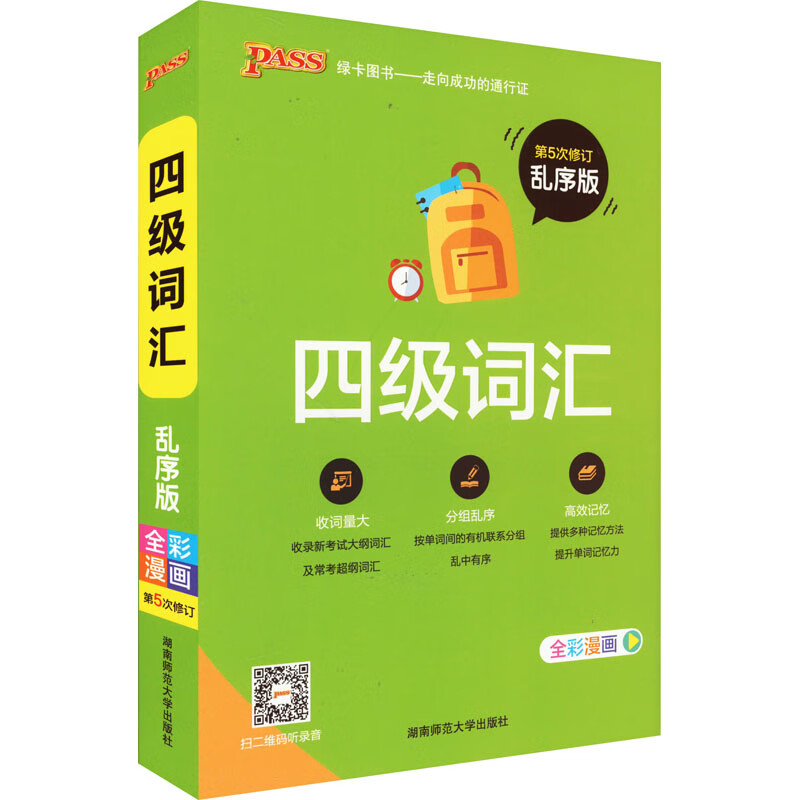 歷年英語六級聽力音頻_歷年聽力六級真題音頻_歷年英語六級聽力下載