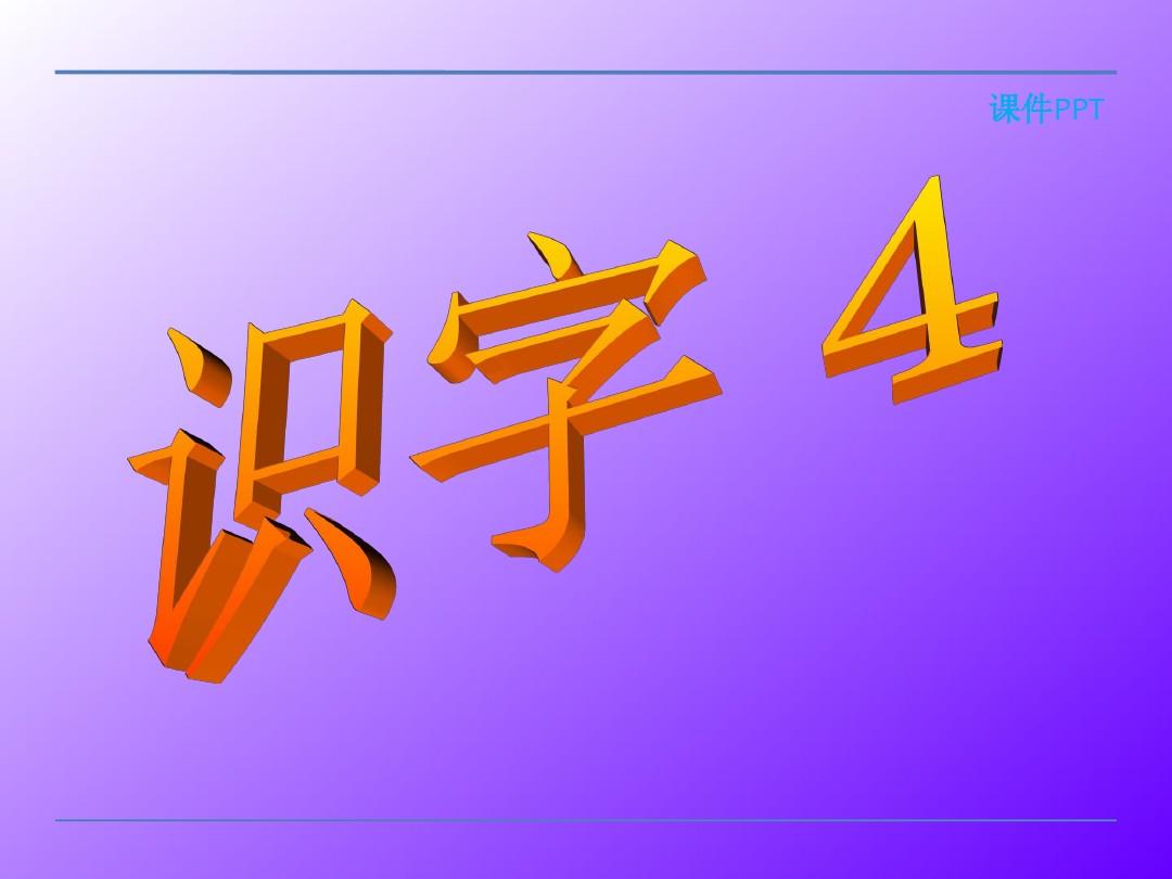 免費(fèi)英語(yǔ)視頻課程_免費(fèi)英語(yǔ)學(xué)習(xí)視頻_免費(fèi)學(xué)英語(yǔ)的視頻