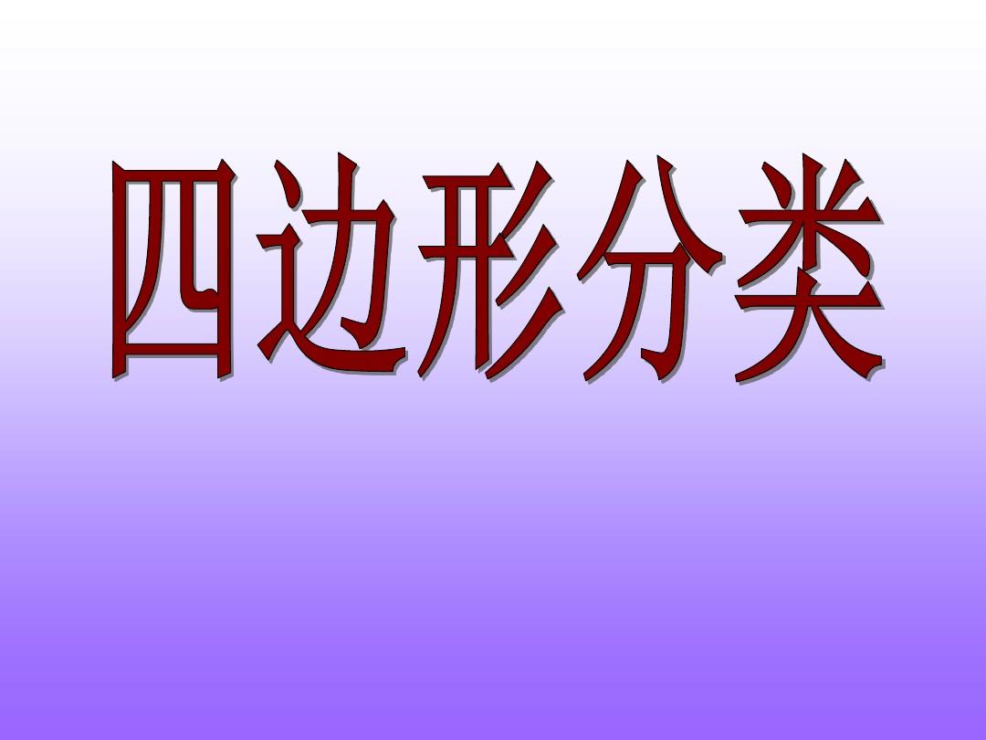 免費(fèi)英語(yǔ)視頻課程_免費(fèi)學(xué)英語(yǔ)的視頻_免費(fèi)英語(yǔ)學(xué)習(xí)視頻