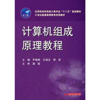 計(jì)算機(jī)硬件系統(tǒng)的組成_硬件計(jì)算機(jī)組成系統(tǒng)有哪些_硬件計(jì)算機(jī)組成系統(tǒng)結(jié)構(gòu)
