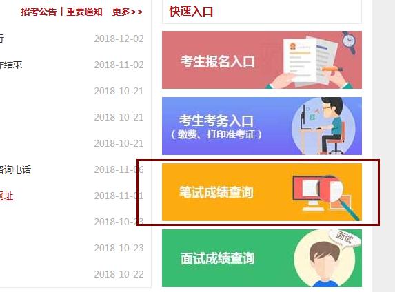 貴州公務(wù)員省考成績(jī)排名_2023貴州公務(wù)員考試成績(jī)排名_貴州省公務(wù)員考試成績(jī)排名
