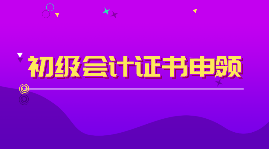 浙江省財(cái)政廳會(huì)計(jì)報(bào)名2021_浙江省財(cái)政廳會(huì)計(jì)考試報(bào)名網(wǎng)_浙江省財(cái)政廳會(huì)計(jì)考試網(wǎng)